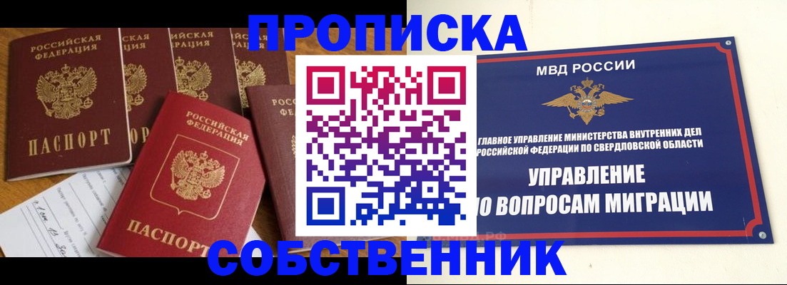 прописка штамп в Бавлах