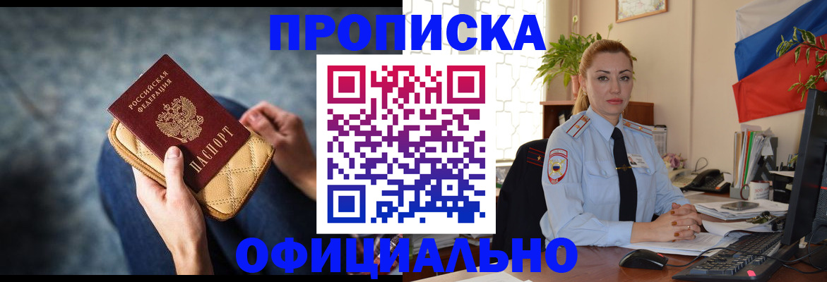 временная регистрация надежно в Бавлах
