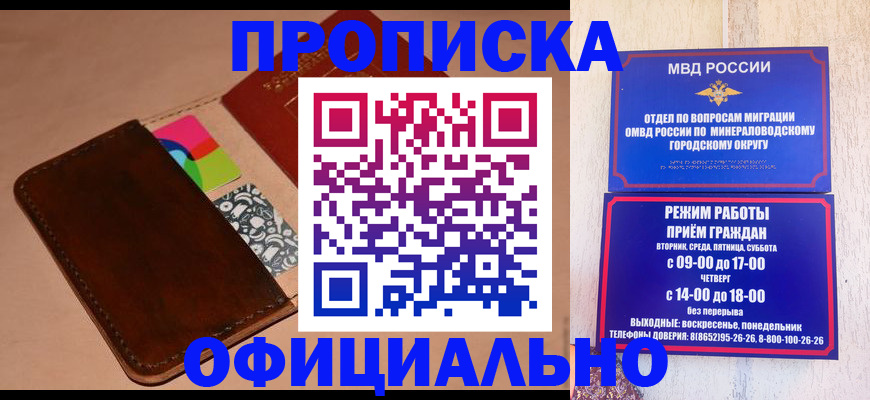 прописка для кредита в Бавлах
