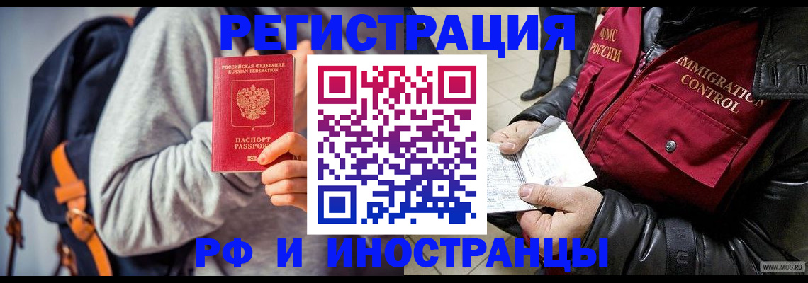 временная регистрация 2025 в Бавлах